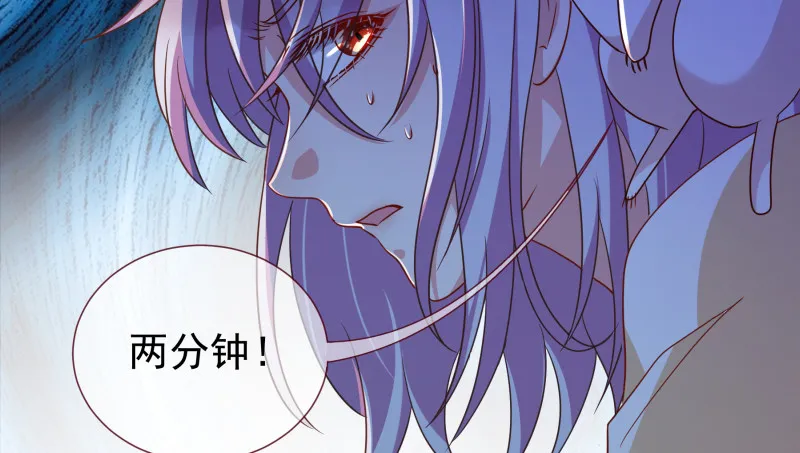 倒计时 第99页