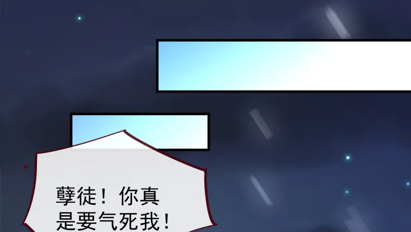倒计时 第103页