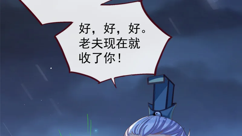 倒计时 第104页