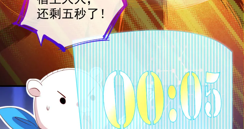 倒计时 第132页