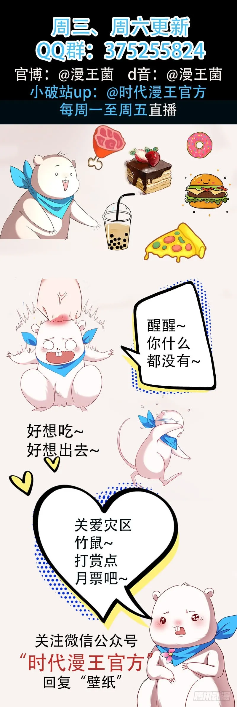 倒计时 第143页