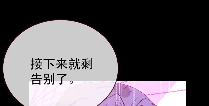 告别和约定 第54页