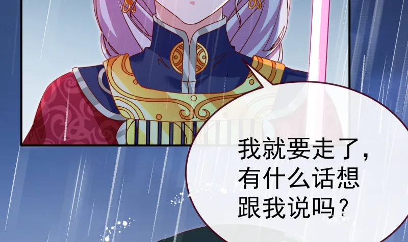 告别和约定 第69页