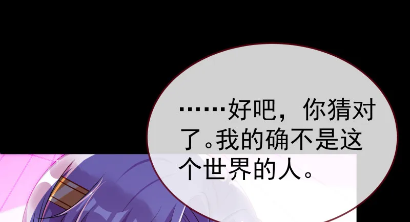 告别和约定 第81页