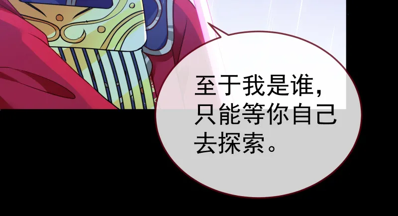告别和约定 第83页