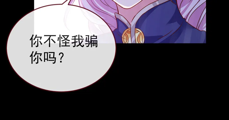 告别和约定 第92页
