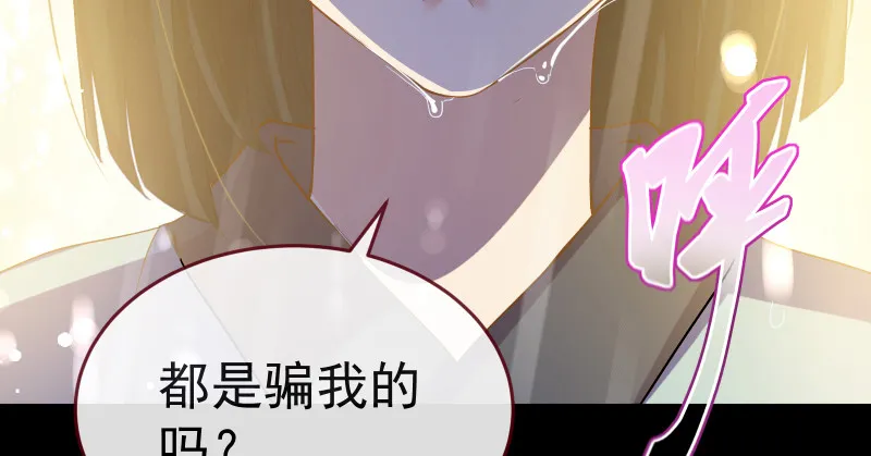 告别和约定 第99页