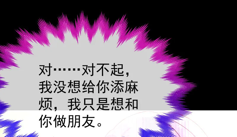 告别和约定 第101页