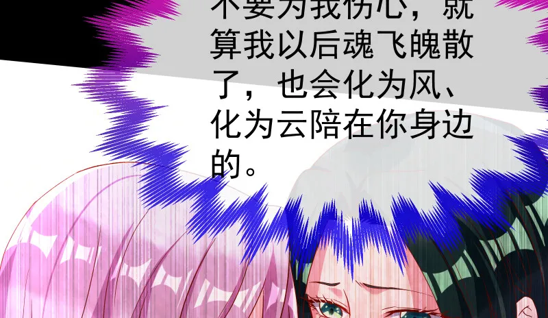 告别和约定 第106页