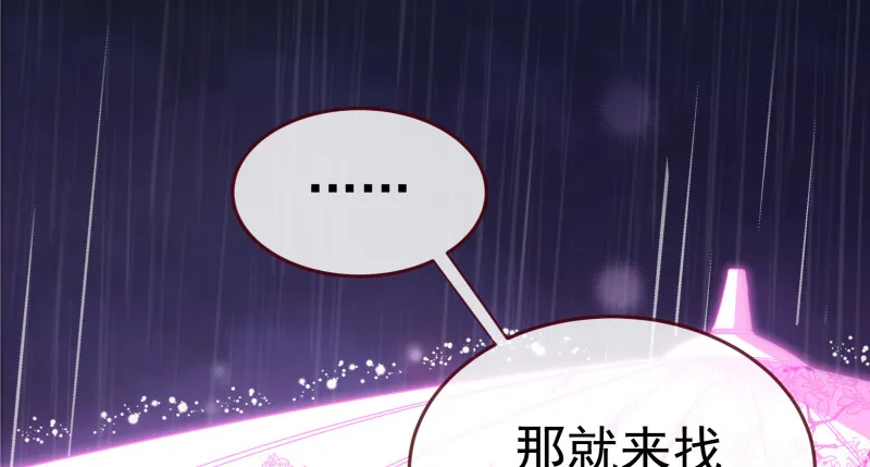 告别和约定 第118页