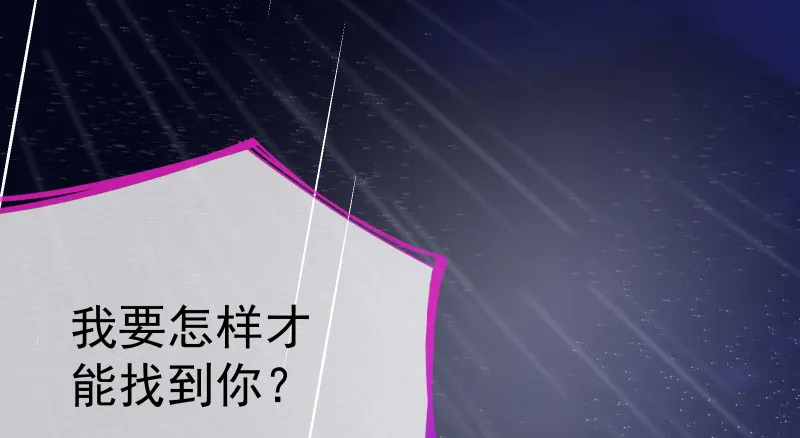 告别和约定 第135页