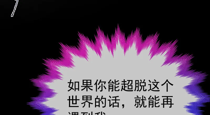 告别和约定 第138页