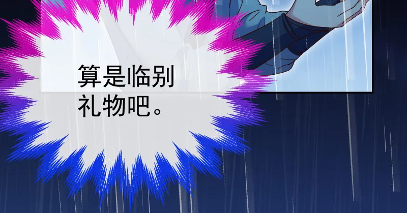 告别和约定 第149页