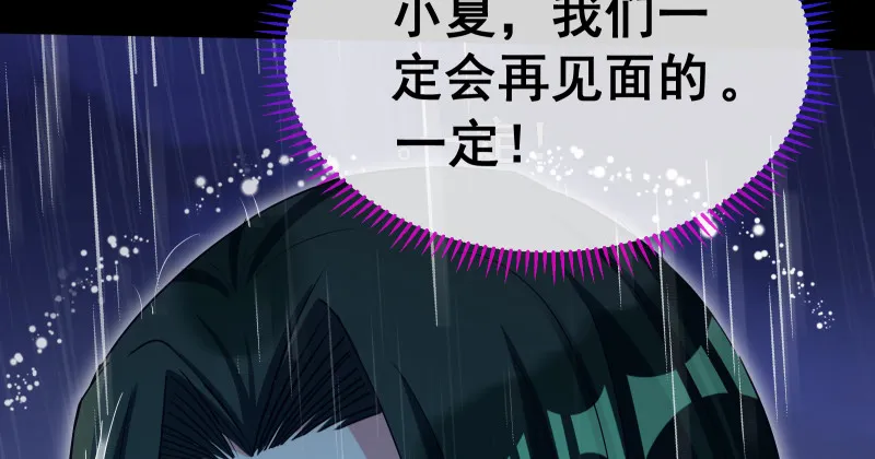 告别和约定 第159页