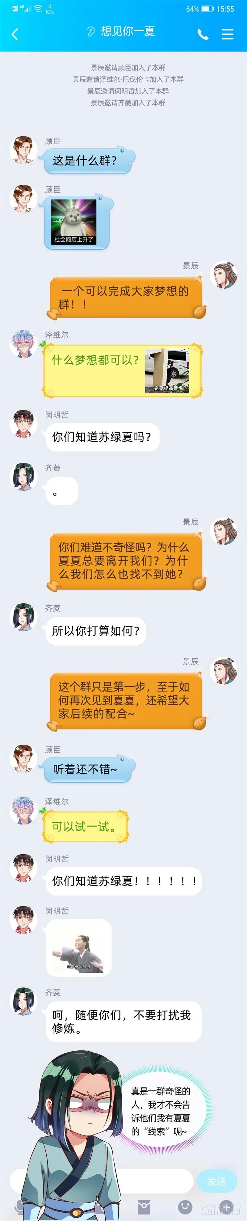 告别和约定 第165页