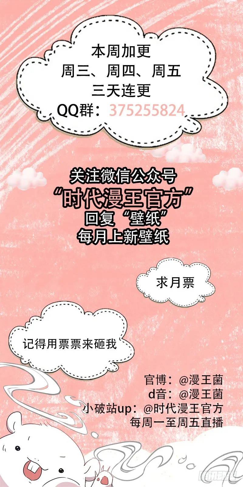 告别和约定 第166页