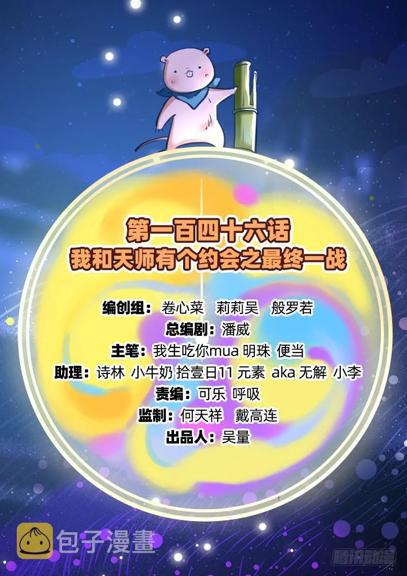最终一战 第2页