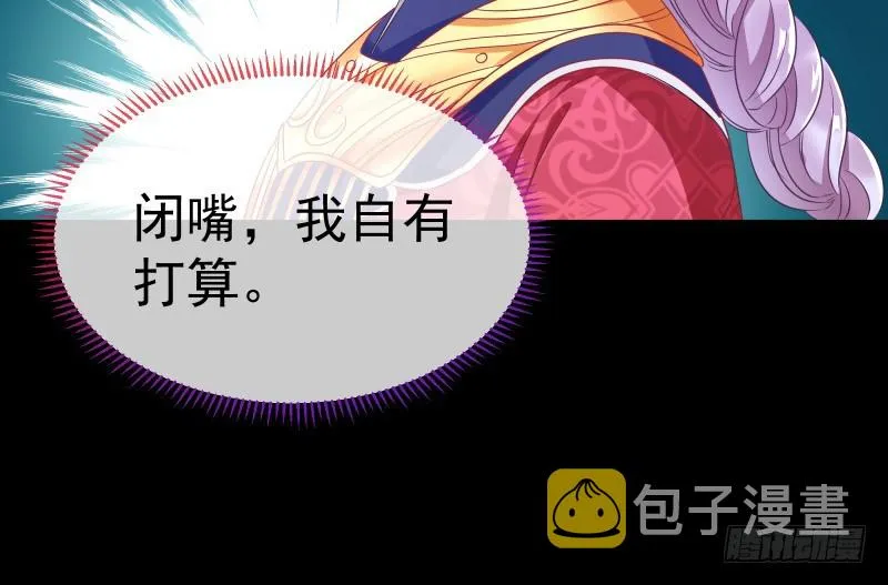最终一战 第32页