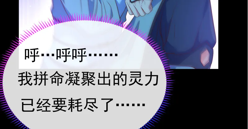 最终一战 第41页