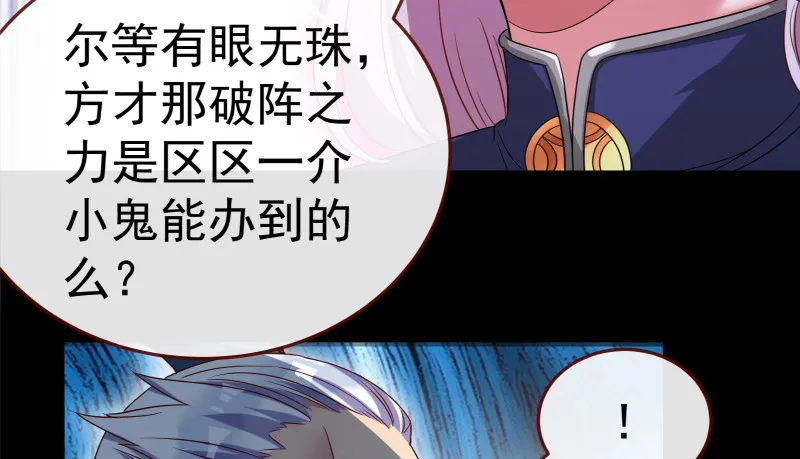 最终一战 第48页
