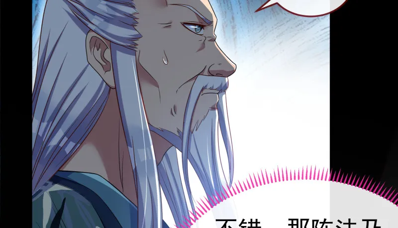 最终一战 第49页