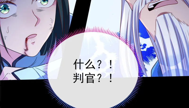 最终一战 第59页
