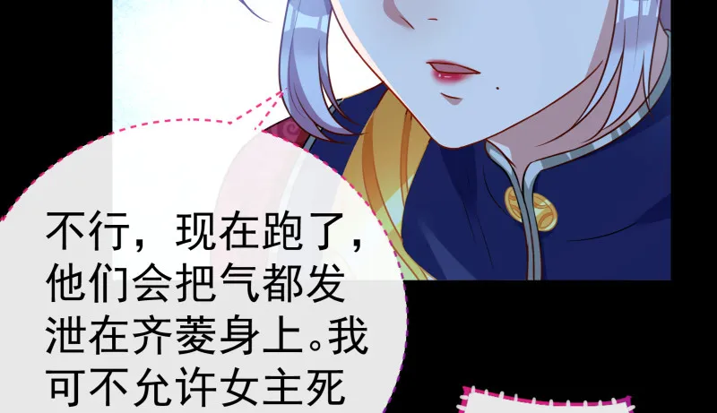 最终一战 第70页