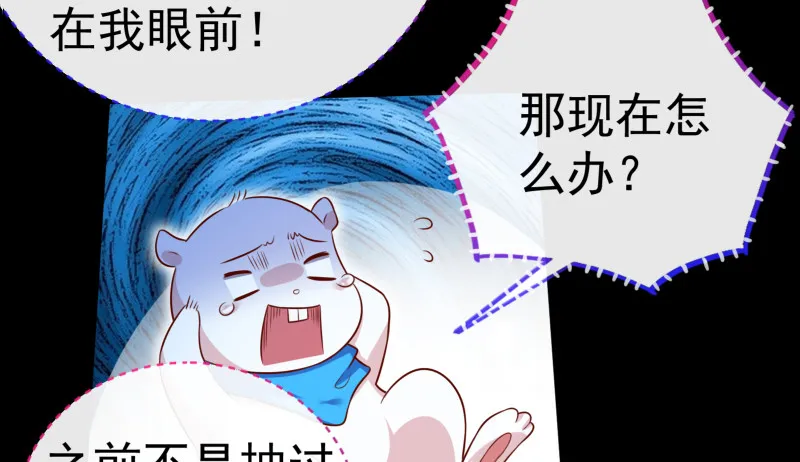 最终一战 第71页