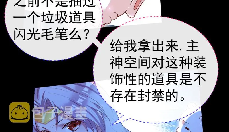 最终一战 第72页
