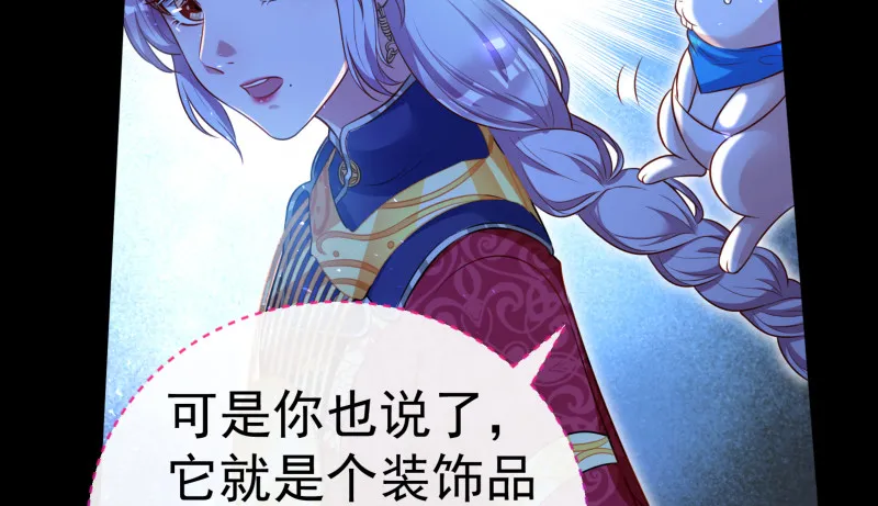 最终一战 第73页
