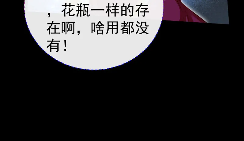 最终一战 第74页