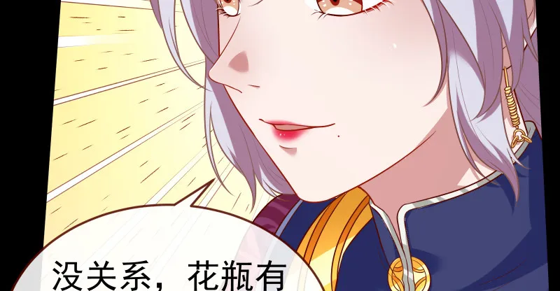 最终一战 第76页