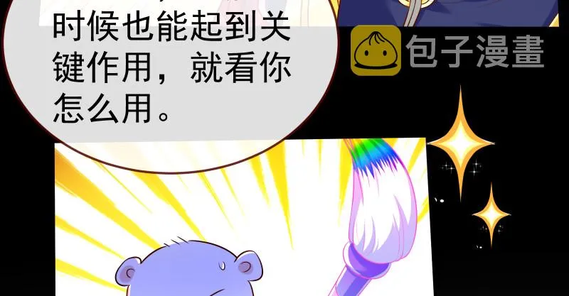 最终一战 第77页