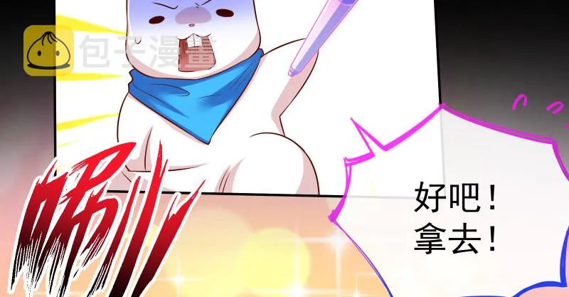 最终一战 第78页