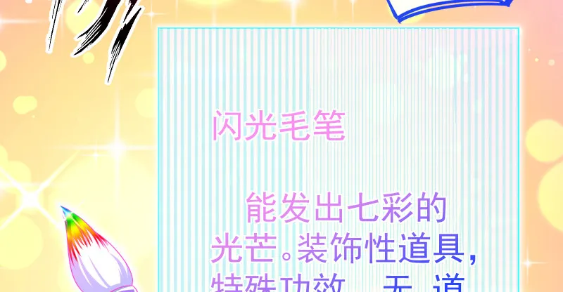 最终一战 第79页