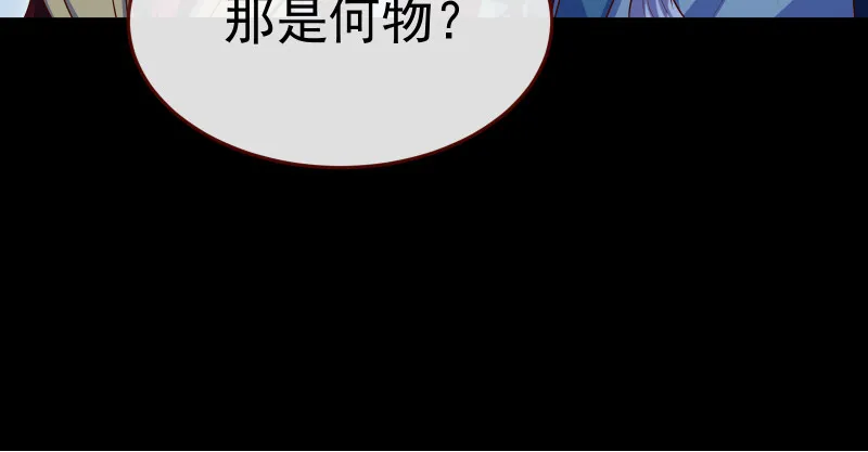 最终一战 第86页
