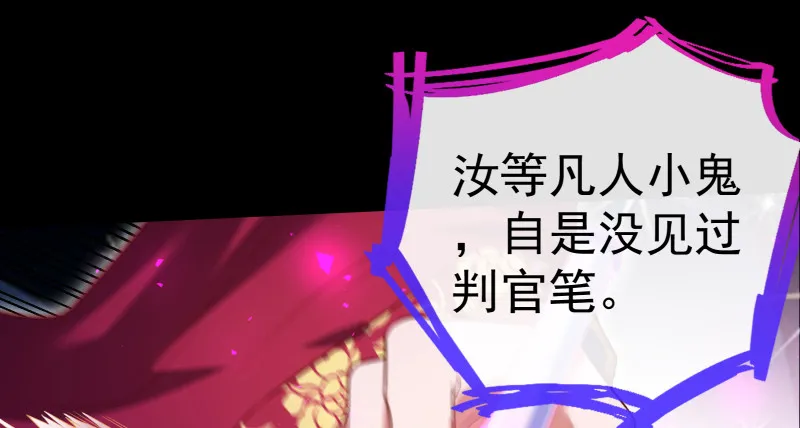 最终一战 第87页