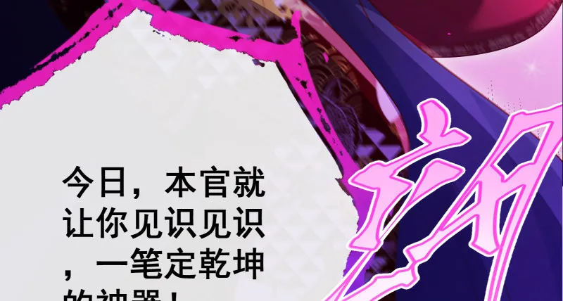 最终一战 第91页