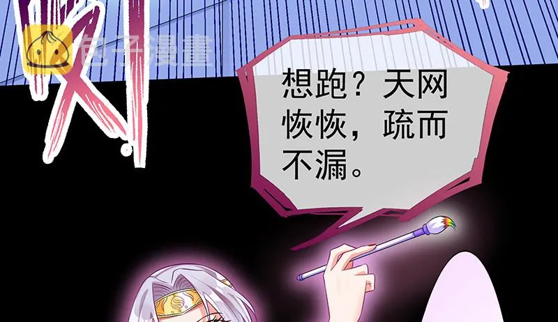 最终一战 第104页