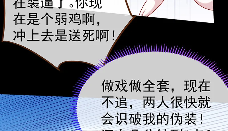 最终一战 第110页