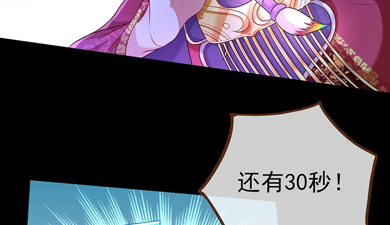 最终一战 第112页