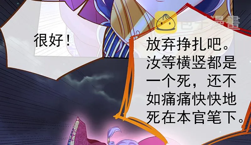 最终一战 第115页