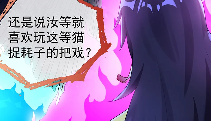 最终一战 第117页