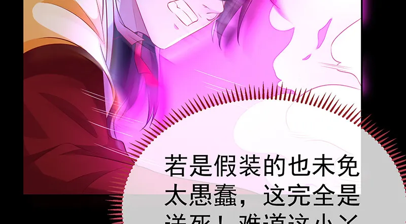最终一战 第120页