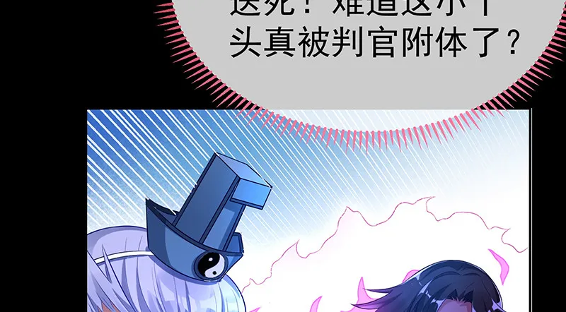 最终一战 第121页