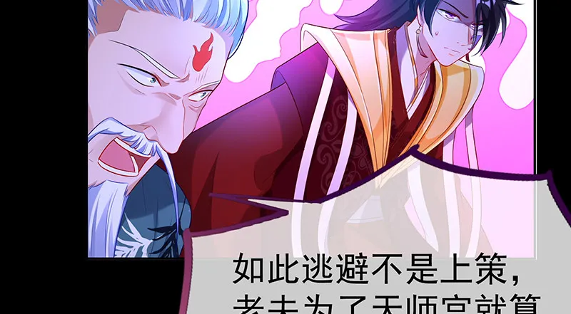 最终一战 第122页