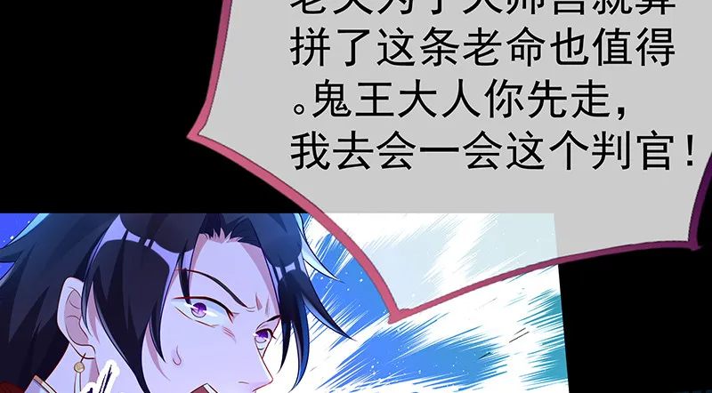 最终一战 第123页