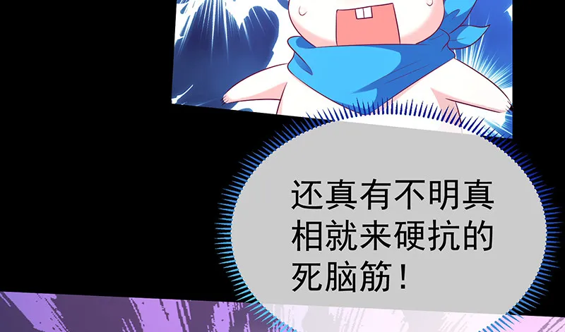 最终一战 第129页
