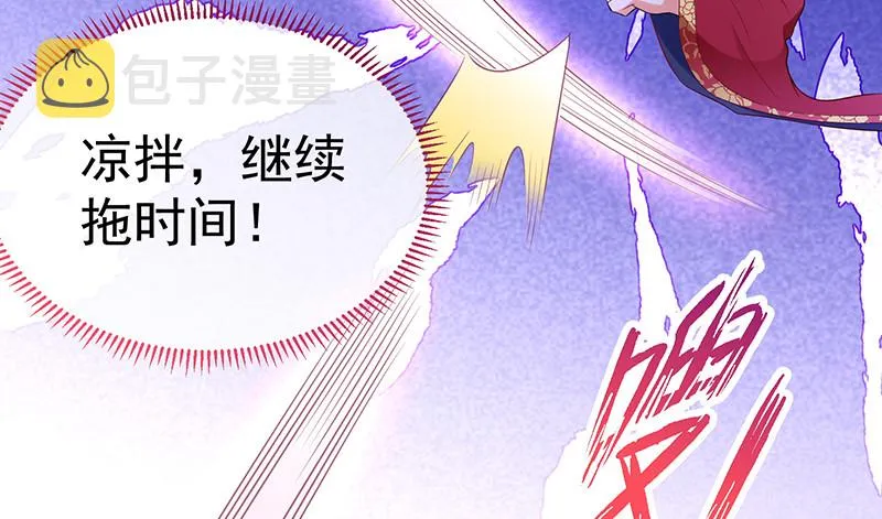 最终一战 第133页
