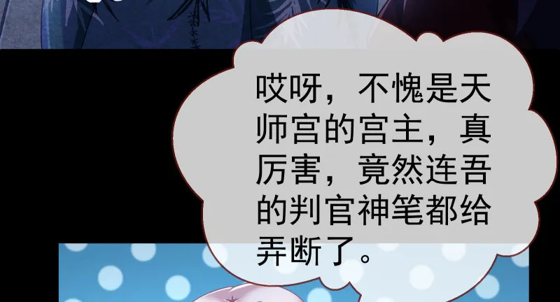最终一战 第154页